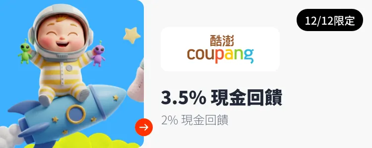 酷澎 (Coupang)_2025-12-07_web_campaign_screen_marketing_asset_3