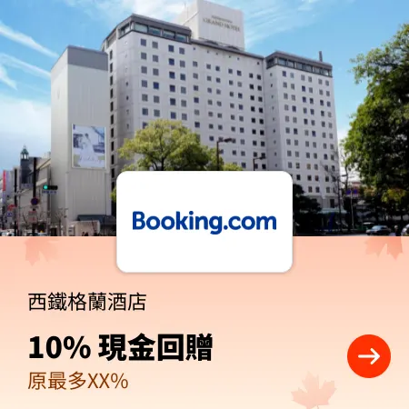 Fukuoka hotel - 西鐵格蘭酒店