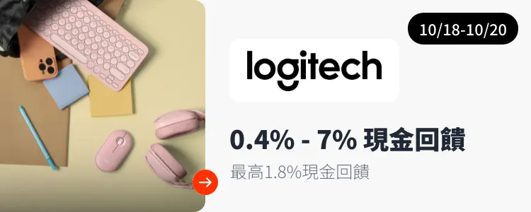 羅技 (Logitech)_2024-10-18_web_top_deals_section