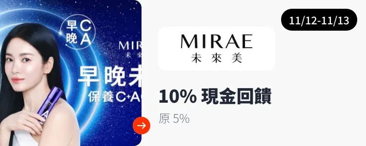 未來美 (Mirae)_2024-11-12_web_top_deals_section