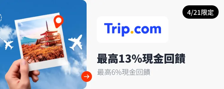 Trip.com_2025-04-21_web_top_deals_section