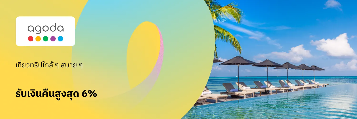 Agoda_2026-04-17_app_l1_travel_hero [DEAL-part1]