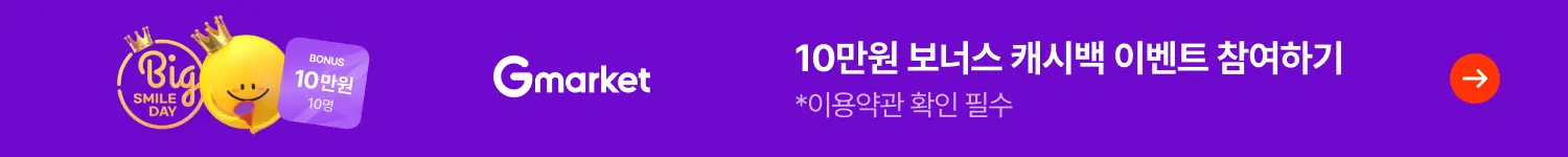 Gmarket web