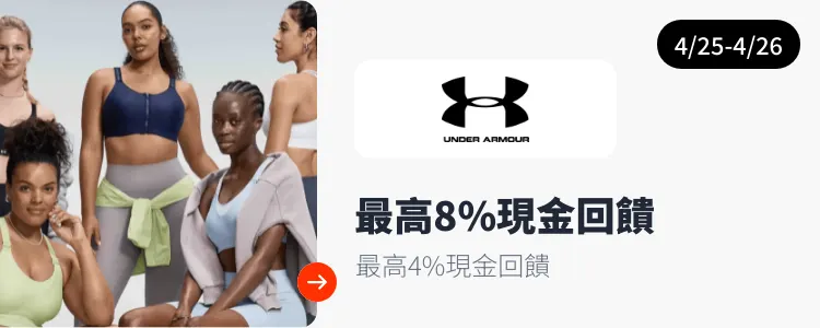 Under Armour_2025-04-25_web_top_deals_section