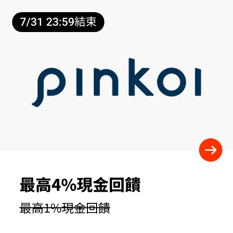 Pinkoi_2025-07-01_web_top_deals_section
