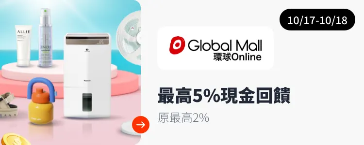 環球 Online (Global Mall)_2024-10-17_web_top_deals_section