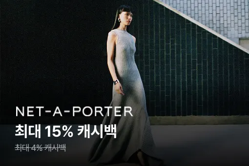 네타포르테 (NET-A-PORTER)_2025-01-20_highlight_banner_web