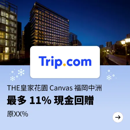 Fukuoka hotel - THE皇家花園 Canvas 福岡中洲