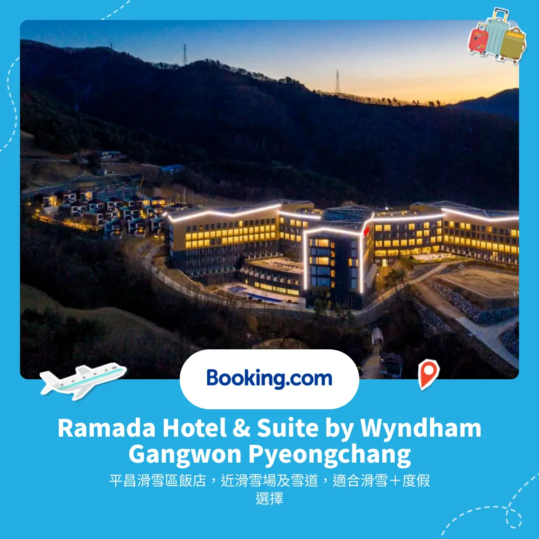 Ramada Hotel & Suite by Wyndham Gangwon Pyeongchang