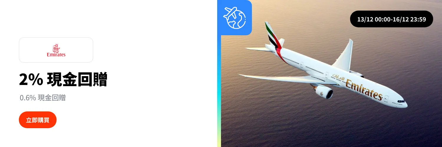 Emirates_2025-11-12_web_l1_travel_hero