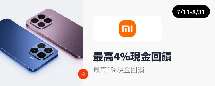 小米台灣_2026-07-11_web_campaign_screen_marketing_asset_3