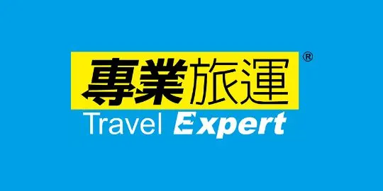 Travel Expert (專業旅運)