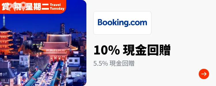 Booking.com_2025-04-29_[NEW] Travel Tuesday - Master