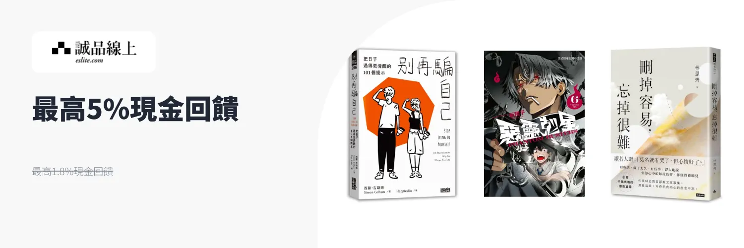誠品線上 eslite.com_2026-03-06_web_l1_market places_hero