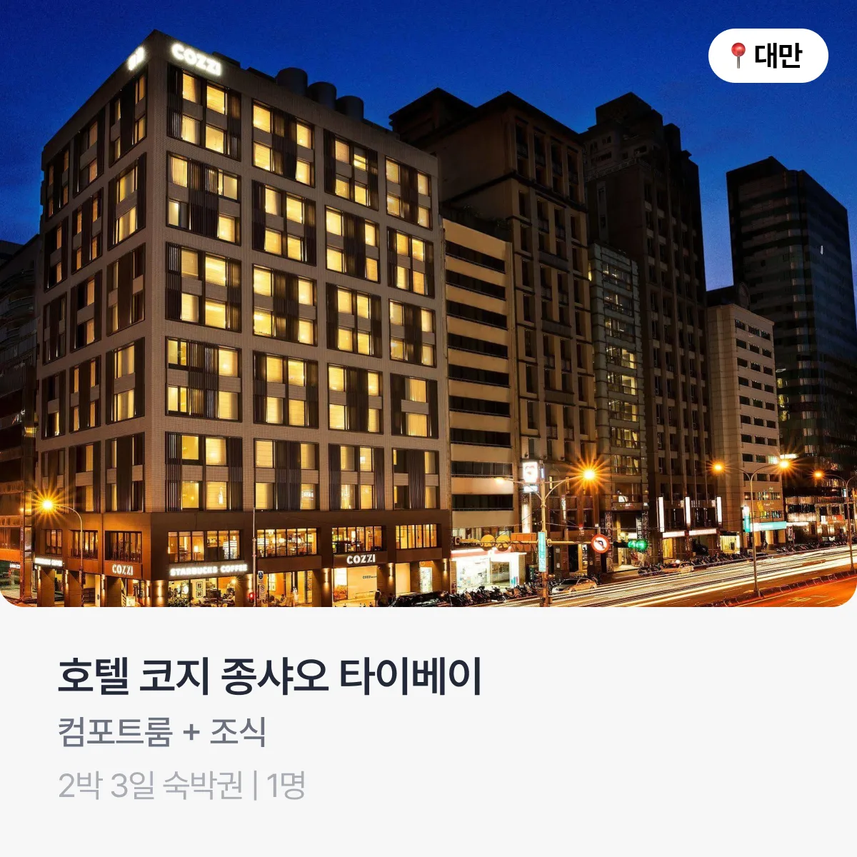 hotels.com_hotel_description
