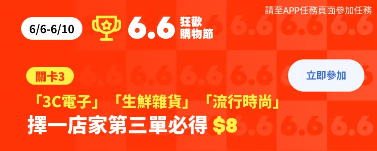 任務卡4