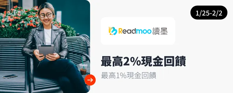 讀墨電子書 (Readmoo)_2025-01-25_web_top_deals_section