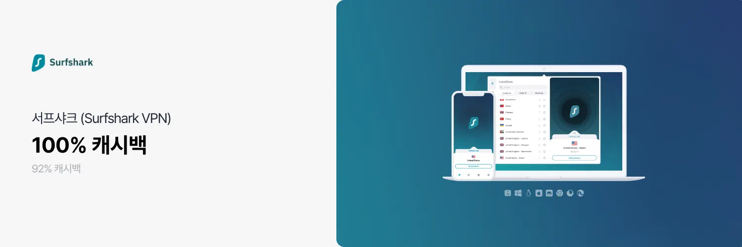 서프샤크 (Surfshark VPN)_2026-05-25_bau_hero_web