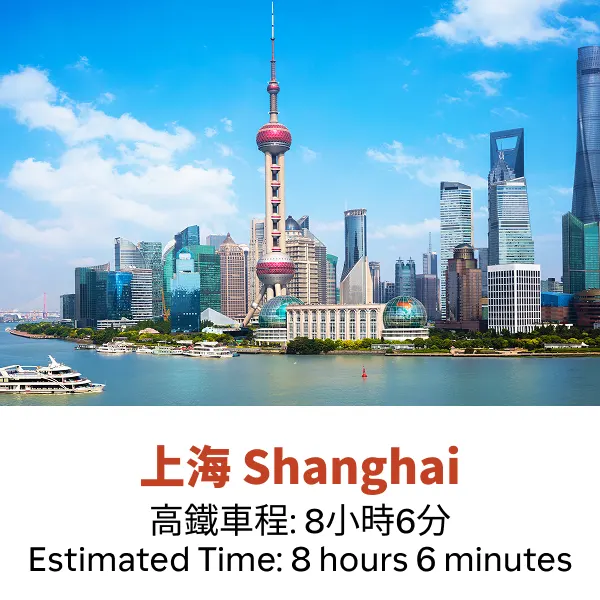 HopeGoo_SKU_Shanghai