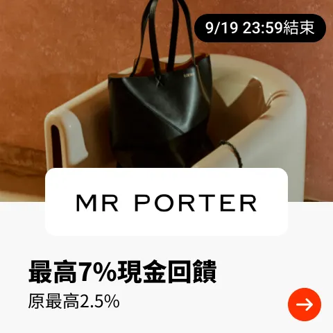 MR PORTER_2024-09-16_web_top_deals_section