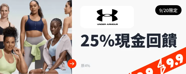 Under Armour_2024-09-20_web_top_deals_section