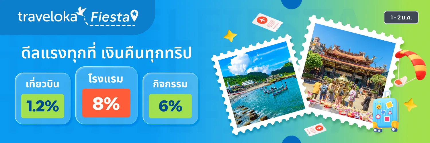 Traveloka Fiesta Teasing Jan26