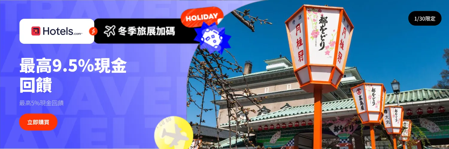 Hotels.com_2026-01-30_web_l1_travel_hero