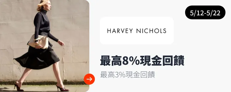 Harvey Nichols_2025-05-12_web_top_deals_section