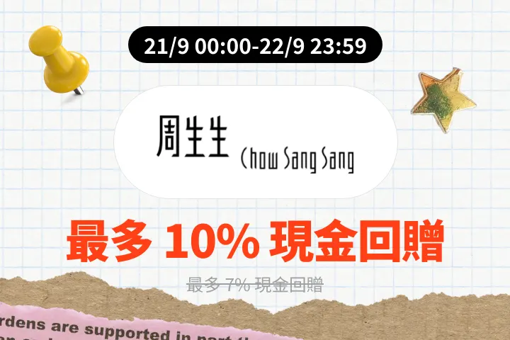 Chow Sang Sang (周生生)_2026-09-21_web_campaign_screen_marketing_asset_2