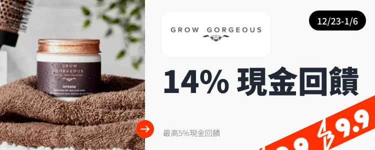 Grow Gorgeous_2024-12-23_web_top_deals_section