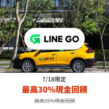 LINE GO_2025-07-18_web_top_deals_section