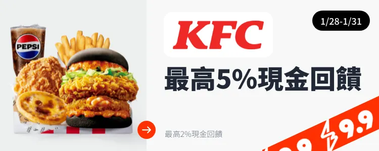 肯德基 (KFC)_2025-01-28_web_top_deals_section