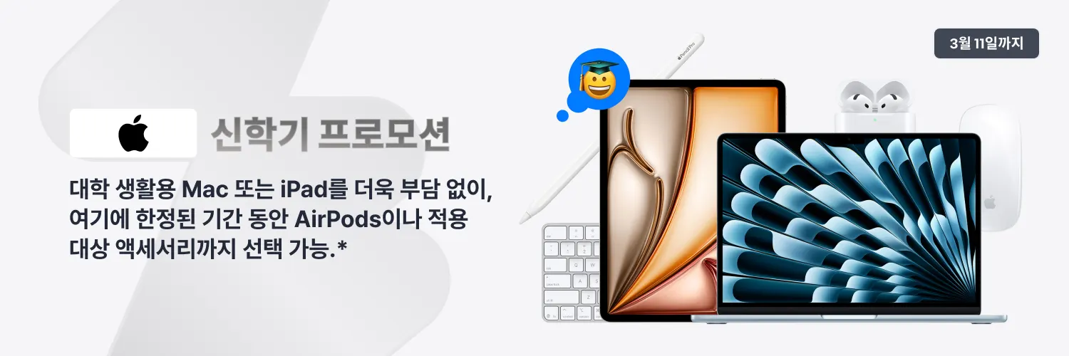 apple event