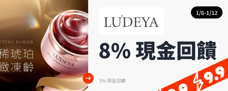 Ludeya_2025-01-06_web_top_deals_section