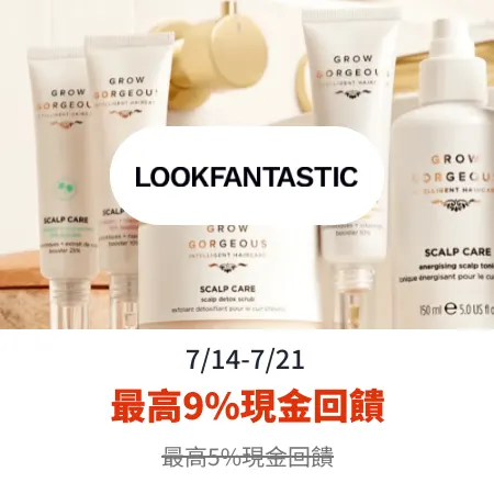 lookfantastic_2025-07-14_web_top_deals_section