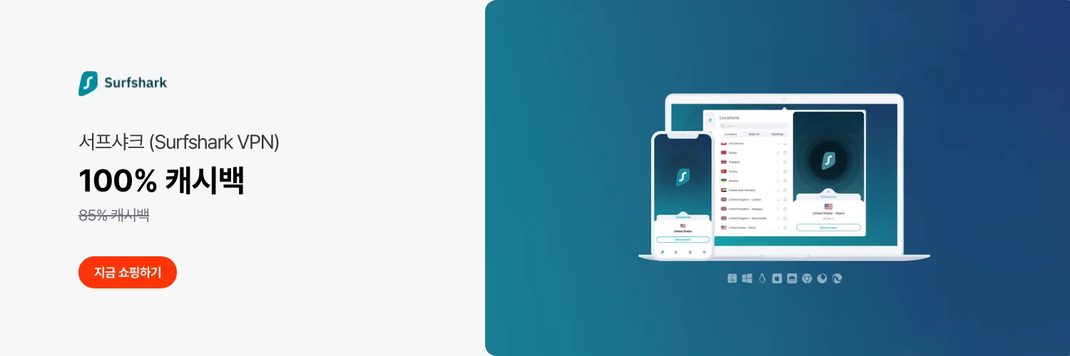 서프샤크 (Surfshark VPN)_2025-04-19_bau_hero_web
