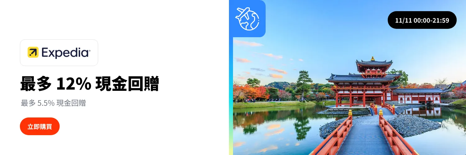 Expedia_2025-11-11_web_l1_travel_hero