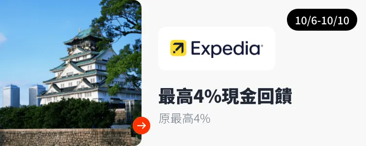 Expedia_2024-10-06_web_top_deals_section