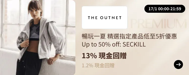 The Outnet_2025-01-17_[NEW] ShopBack Premium - Master