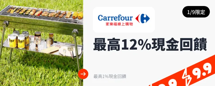 家樂福線上購物_2025-01-09_web_top_deals_section