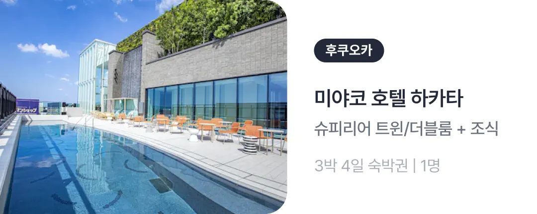 hotels.com_hotel_description