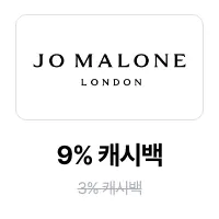 조 말론 (Jo Malone)_2025-01-01_promotion_banner_web