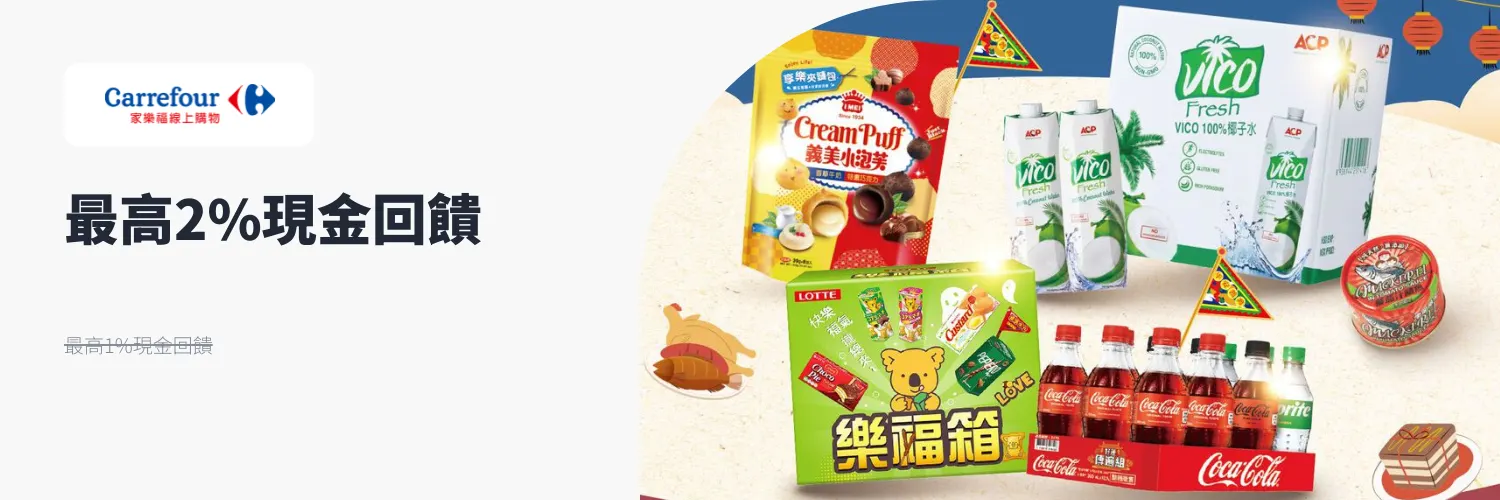 家樂福線上購物_2025-12-12_web_l1_market places_hero