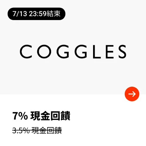 Coggles_2025-07-05_web_top_deals_section