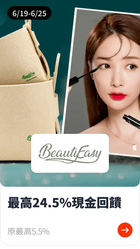 BeautyEasy/UNT/BeautyMaker_2024-06-19_web_top_deals_section