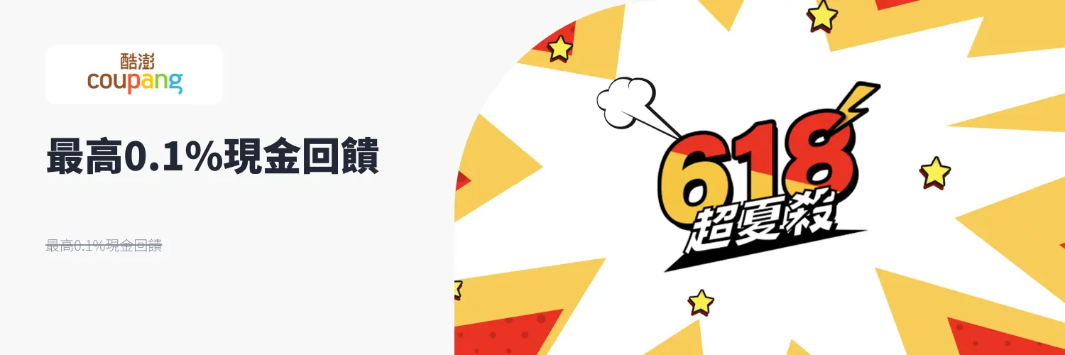 酷澎 (Coupang)_2026-06-28_web_l1_market places_hero