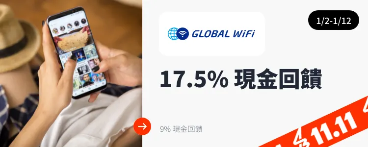 Global wifi_2025-01-02_web_top_deals_section