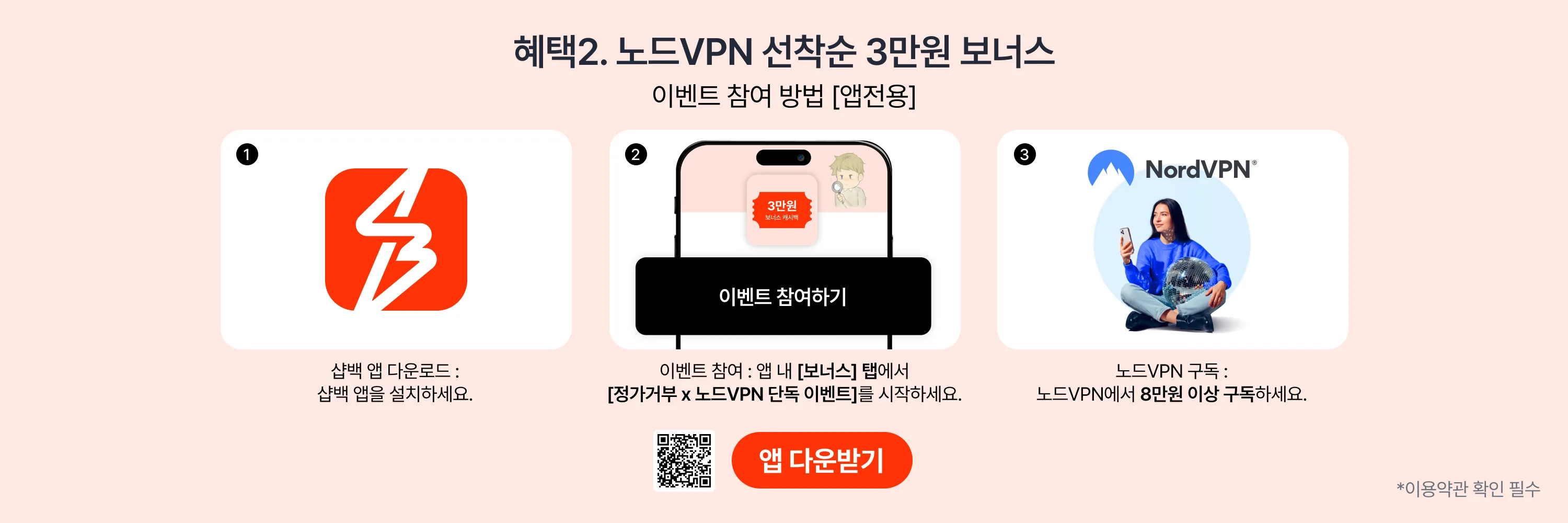 jungageobu_event_2_web