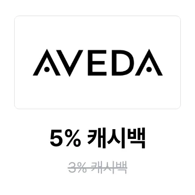 아베다 (Aveda)_2025-08-01_promotion_banner_web