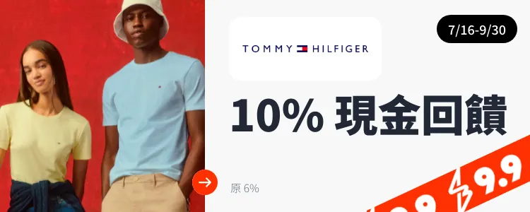 Tommy Hilfiger_2024-07-16_web_top_deals_section